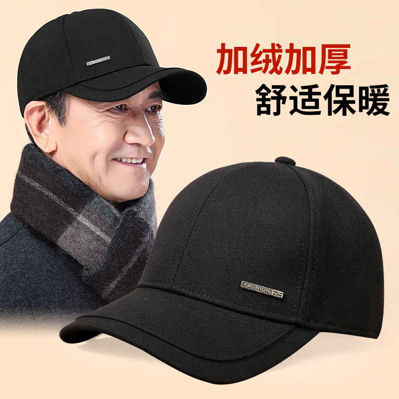 中老年人爸爸帽子男士冬季棒球帽加绒秋冬老头爷爷保暖护耳鸭舌帽