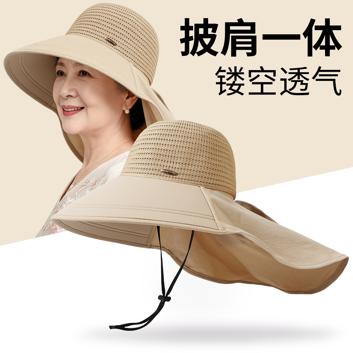 中年妈妈防晒帽女夏季大帽檐中老年人奶奶遮阳帽老太太披肩太阳帽