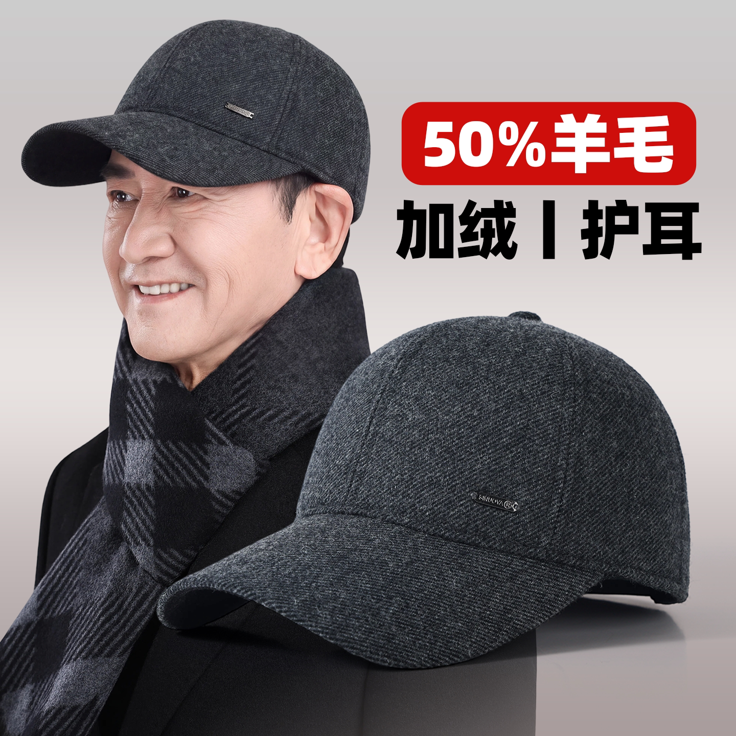 中老年人帽子男款冬季护耳棒球帽老人爷爷爸爸加厚羊毛保暖鸭舌帽