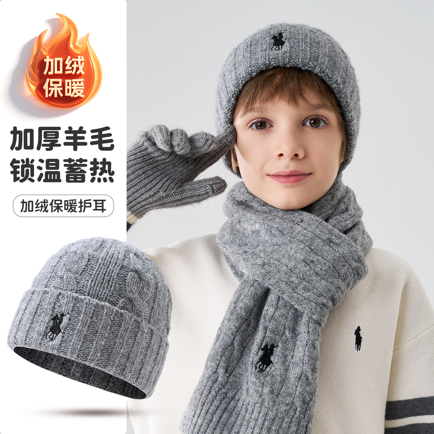 儿童帽子围巾手套三件套男女童冬季保暖护耳毛线帽羊毛男孩针织帽,服饰配件/皮带/帽子/围巾,帽子,淘宝优惠券,粉丝福利购,淘宝优惠卷