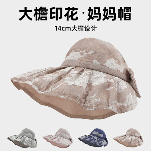妈妈防晒帽中老年遮阳盆帽薄款