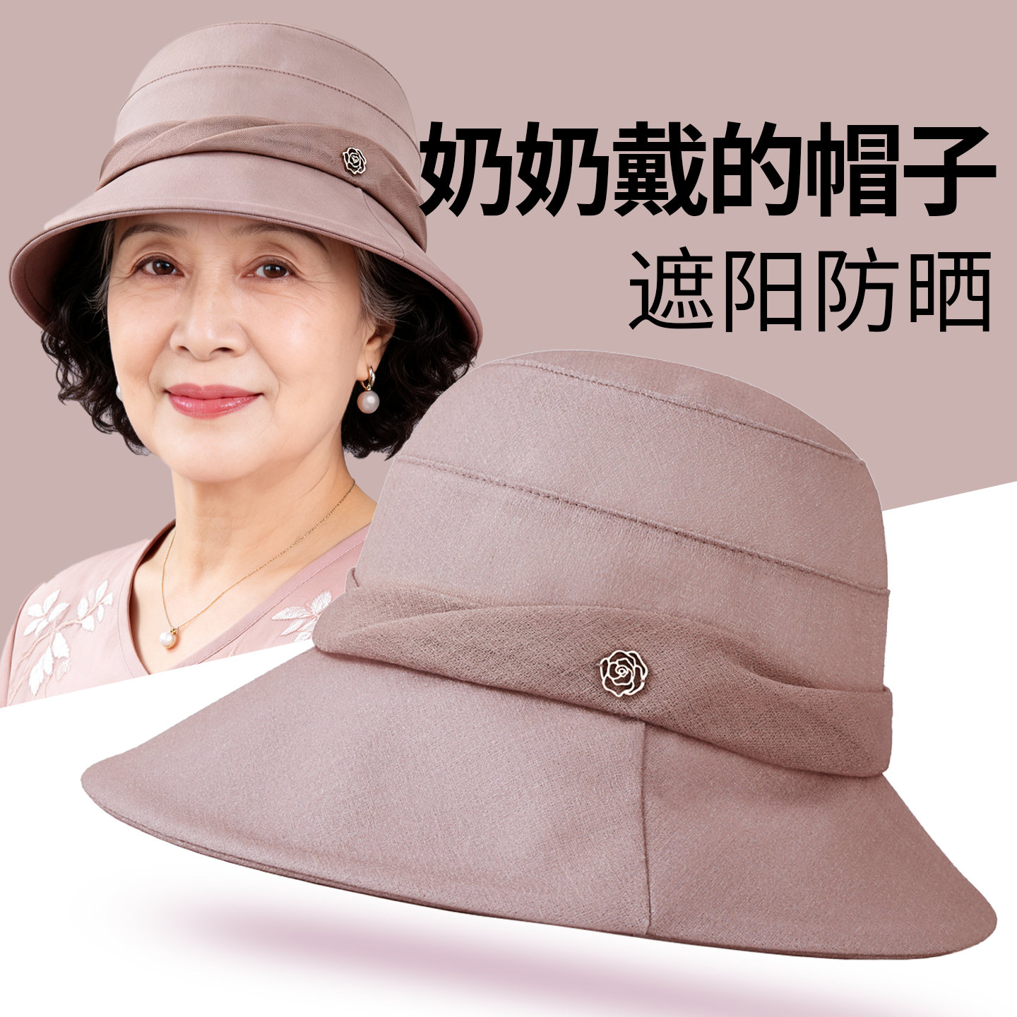 中老年人妈妈帽子女夏季2026新款老人防晒帽奶奶老太太渔夫帽透气