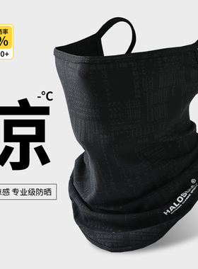 骑行防晒面罩男款夏季户外冰丝脖套面巾遮阳围脖挂耳护颈脖子口罩