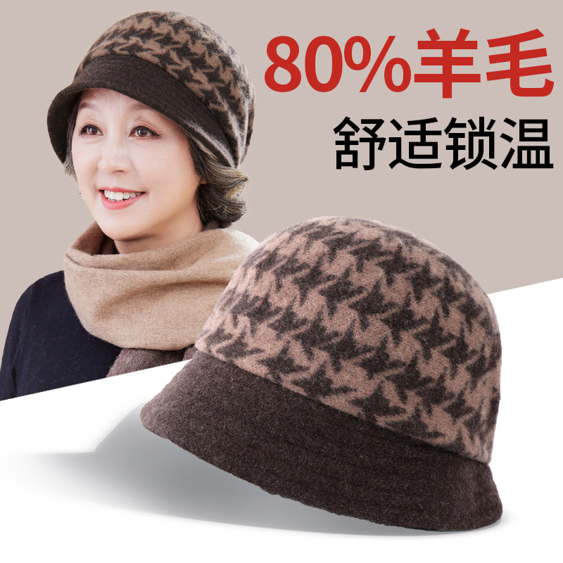 老人帽子女奶奶冬季羊毛针织帽