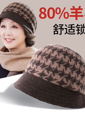 老人帽子女奶奶冬季羊毛针织帽