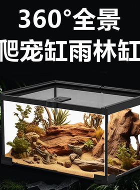 爬宠缸雨林缸寄居蟹饲养箱守宫蜥蜴蛇蛙蜘蛛角蛙防逃逸爬宠饲养盒