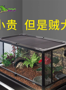 Reptizoo瑞皮RK系列爬宠饲养箱蜥蜴守宫陆龟玻璃生态缸桌面爬宠缸