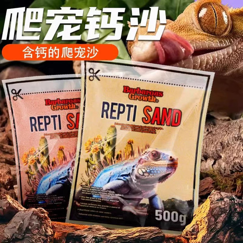 爬宠沙漠缸无尘吸水钙沙垫料