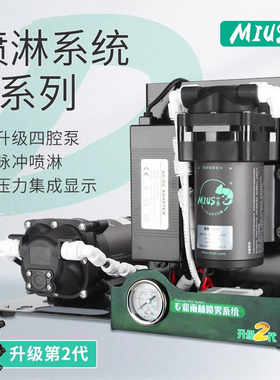 妙思D系列雨林喷淋系统生态缸植物造景水陆缸喷雾爬宠箱加湿设备