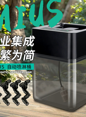 雨林爬宠景观自动喷淋桶植物喷雾浇水智能定时动力强劲12升大水箱