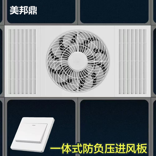 超薄电风扇冷霸凉霸厨房卫生间
