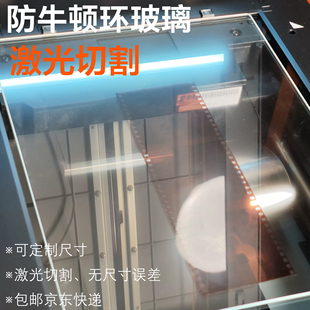 防牛顿环玻璃 交卷 胶卷 翻拍 胶片 扫描 底片 夹放大机 磨砂哑光
