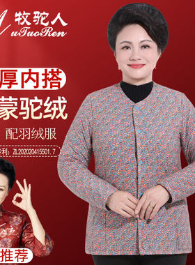 中老年轻便女驼绒保暖内穿棉服