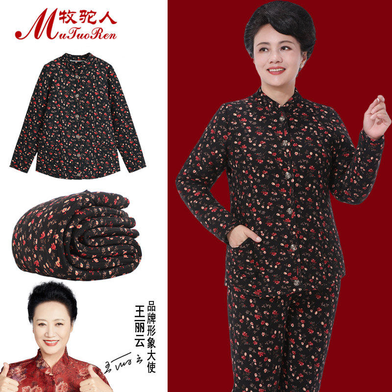 牧驼人中老年驼绒保暖套装女款