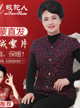 中老年秋冬款中袖驼绒棉马甲外套厚中年妈妈装背心棉衣护肩马夹女