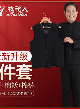 男士驼绒保暖三件套中老年人防寒劳保服棉衣棉裤棉马甲棉袄内外穿
