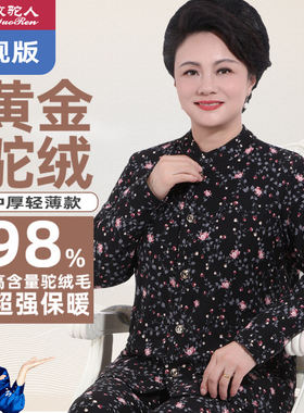 中老年人女士驼绒棉内胆棉衣妈妈轻薄保暖冬季外套奶奶宽松小棉袄