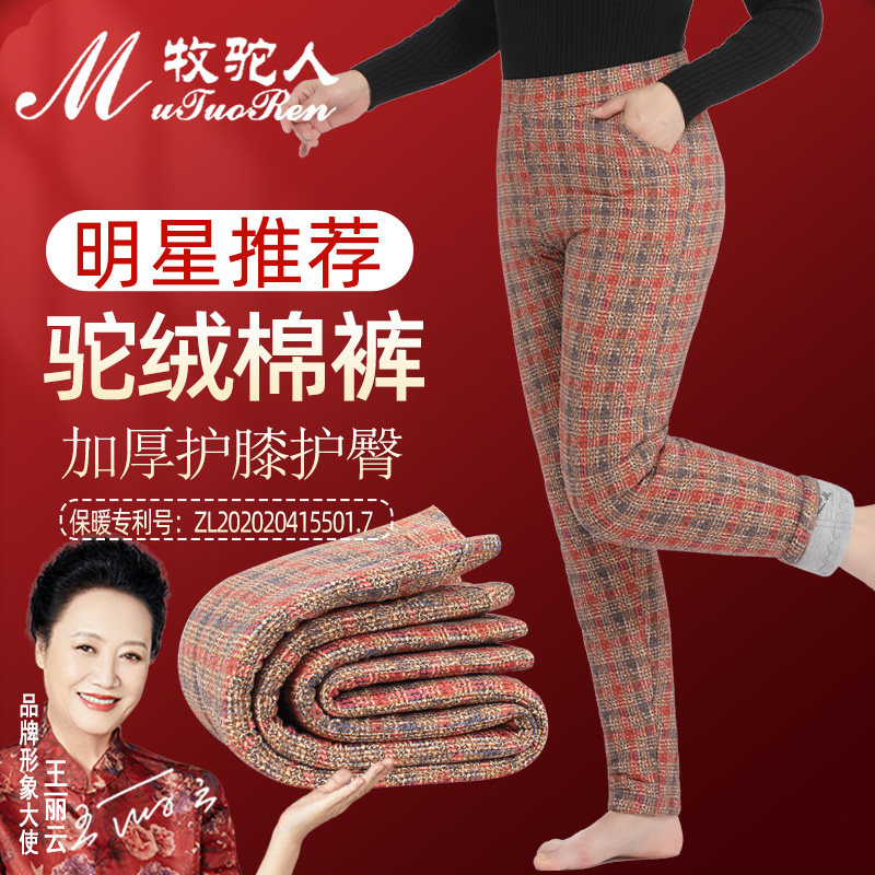 驼绒女冬加绒加厚保暖裤大码