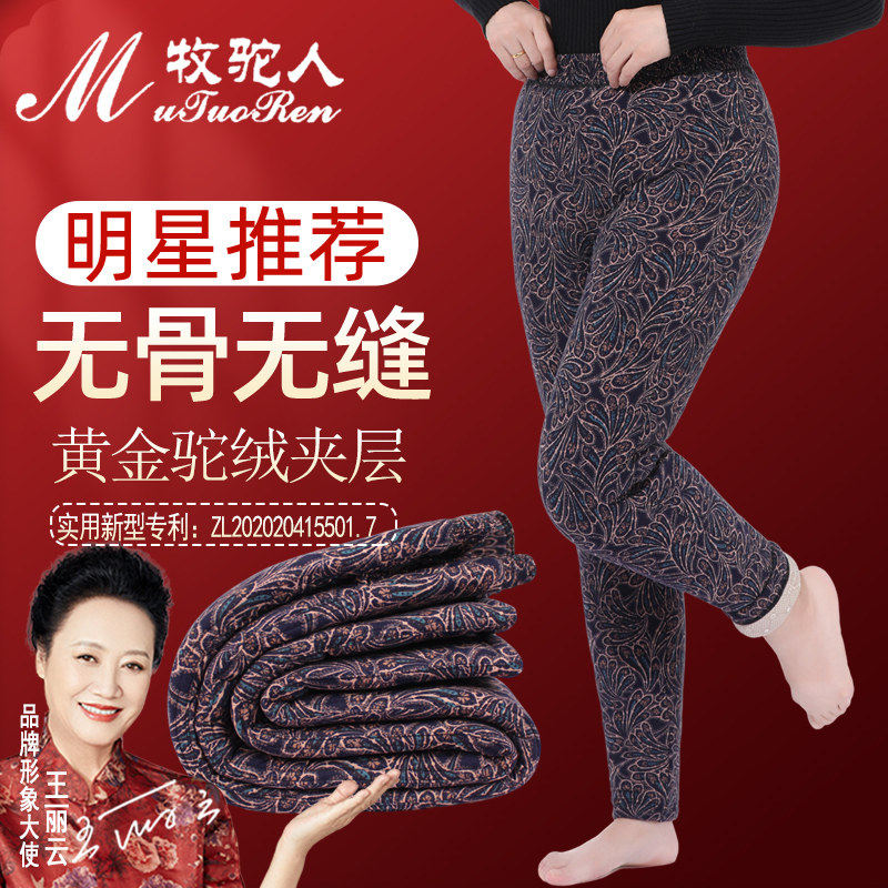 内蒙驼绒女高腰加厚保暖棉裤
