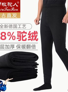 牧驼人棉裤男冬季双层加绒加厚驼绒保暖裤东北高腰护膝防寒驼毛裤