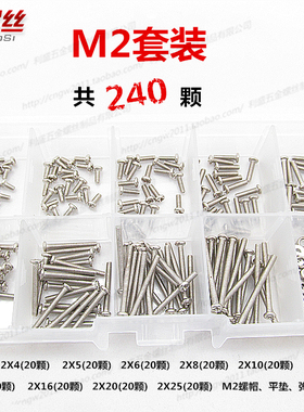 圆头十字螺丝M2机丝牙长3、4、5、6、8、10、12、16、20、25圆机