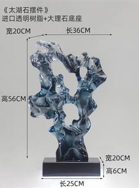 酒店大堂大型落地摆件透明树脂太湖石雕塑客厅玄关艺术装饰品定制