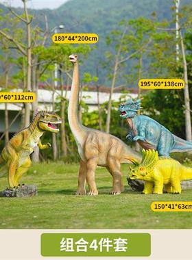 仿真大型恐龙雕塑侏罗纪主题公园户外游乐园景区广场玻璃钢动物摆