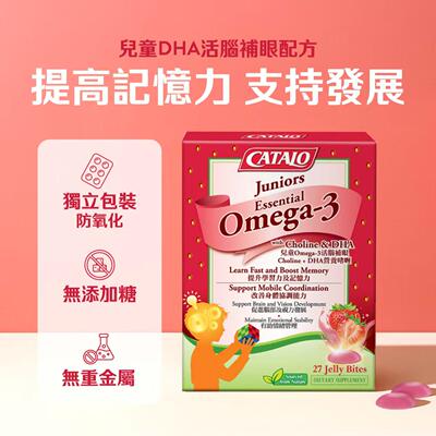 香港代购家得路专柜儿童0mega-3活脑补眼Choline+DHA营养啫喱27粒
