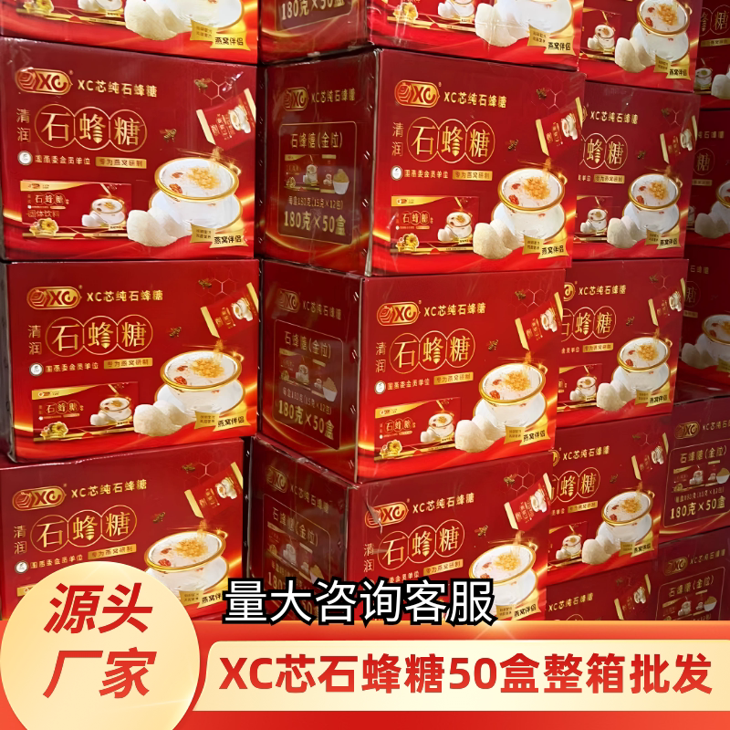 正品石蜂糖燕窝伴侣专用糖甜品店15gx12小包盒石蜂糖50盒箱批发