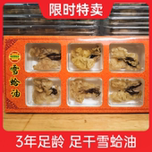东北长白山雪蛤膏林蛙联体雪蛤油滋补养生雪蛤干6个一盒8g足干