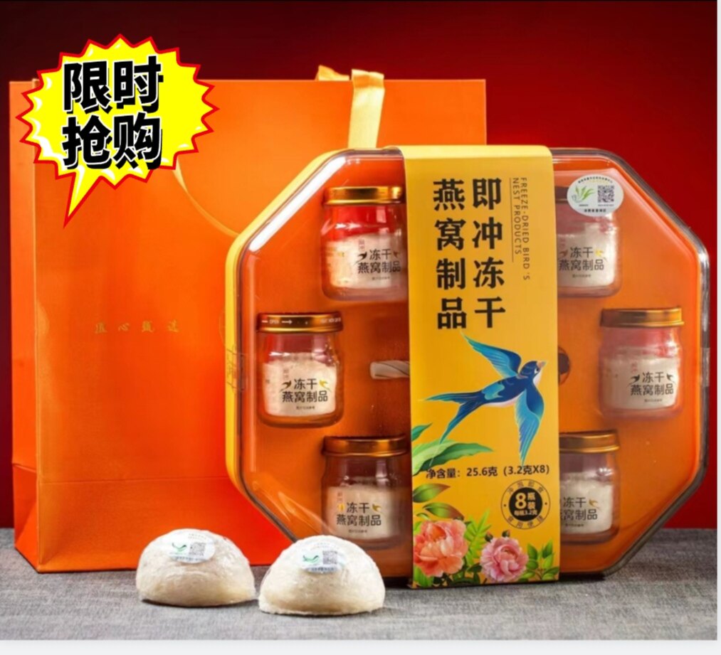 新款即泡冻干燕窝孕妇孕期营养滋干燕窝