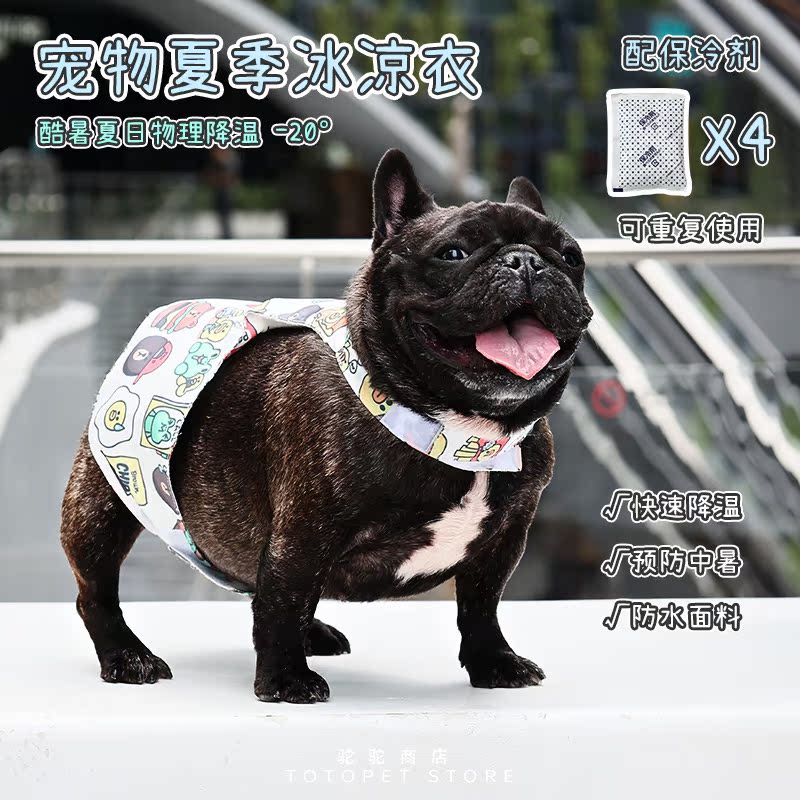 狗狗涤纶冰衣服降温防中暑