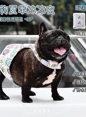 驼驼家  宠物降温背心凉感冰衣服夏季外出防中暑法斗中小型狗狗