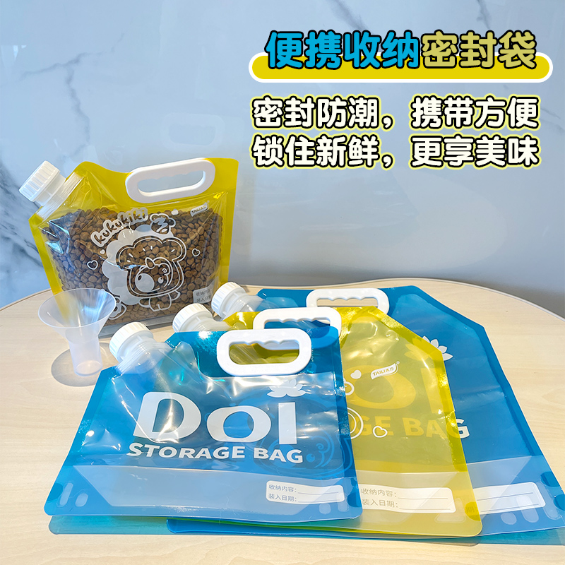 宠物便携储粮袋防潮防虫储粮桶