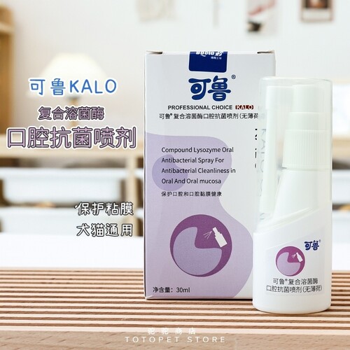 可鲁复合溶菌酶口腔喷剂舒缓清新