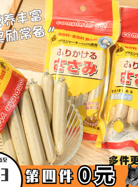驼驼家 YTF宠物狗狗猫咪香肠火腿肠鸡肉蓝莓鱼肉海苔营养补钙