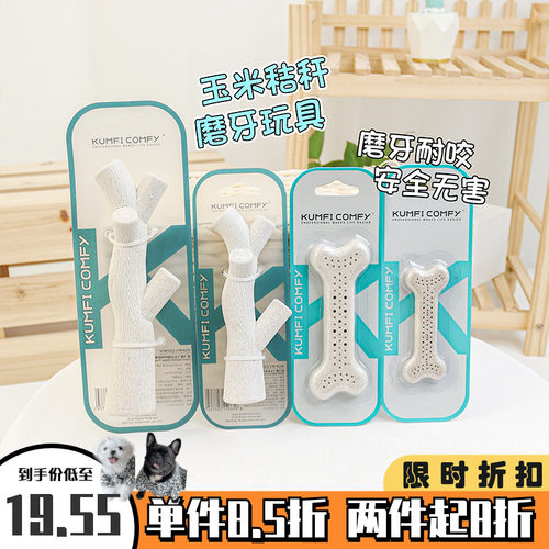 KumfiComfy玉米秸秆狗玩具