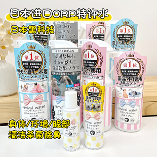 驼驼家 ORP特许水离子水宠物除臭杀菌清洁喷雾狗狗猫咪去泪痕