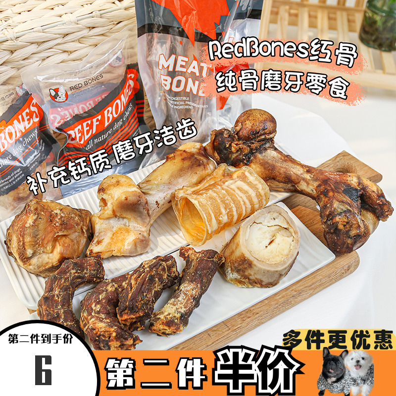 红骨磨牙英斗洁齿耐咬骨头