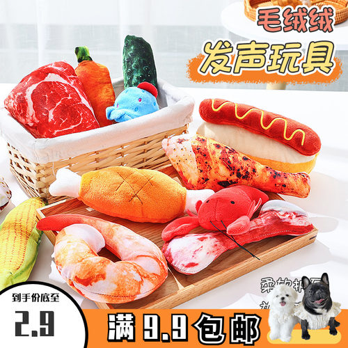 狗狗猫咪耐咬陪睡玩具仿真蔬菜