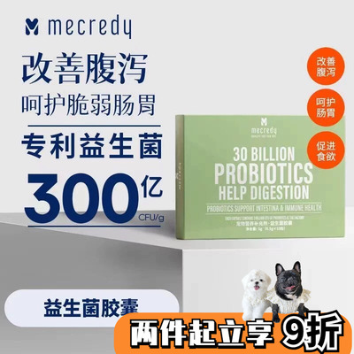 明质助消化调理肠胃拉稀便秘便秘