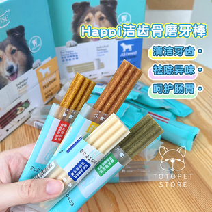 驼驼家 昵趣洁齿骨宠物狗狗磨牙零食咬胶泰迪金毛幼犬奖励训练