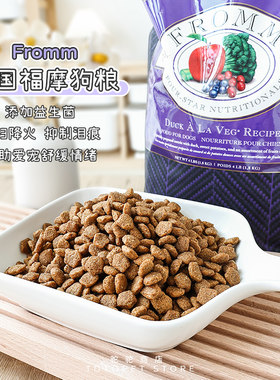 福摩全阶段全犬种狗粮多规格