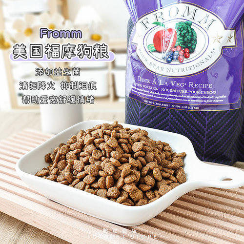 福摩全阶段全犬种狗粮多规格