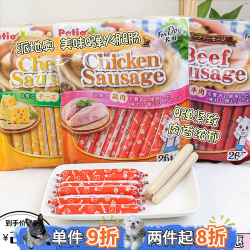 petio训练奖励鸡肉牛肉火腿肠