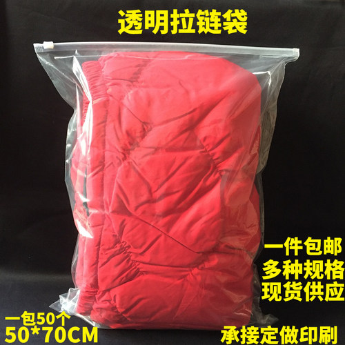 拉链透明袋服装包装塑料袋收纳袋