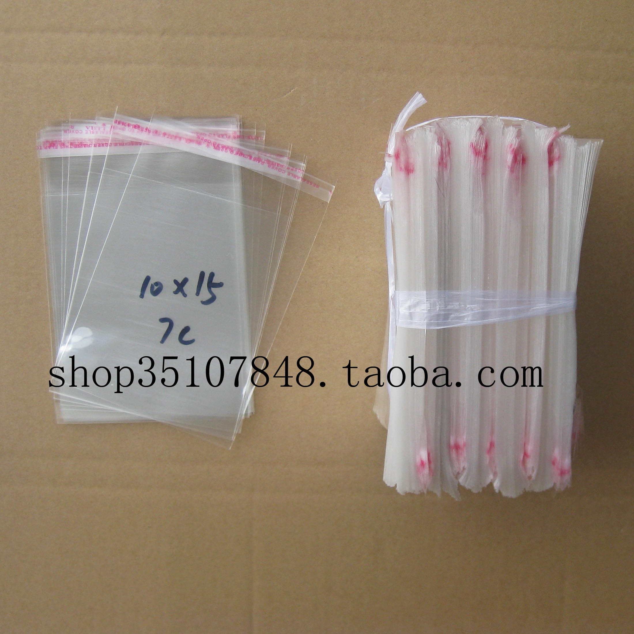 OPP自粘袋 包装袋  透明包装袋 塑料袋 饰品袋 7丝10×15cm