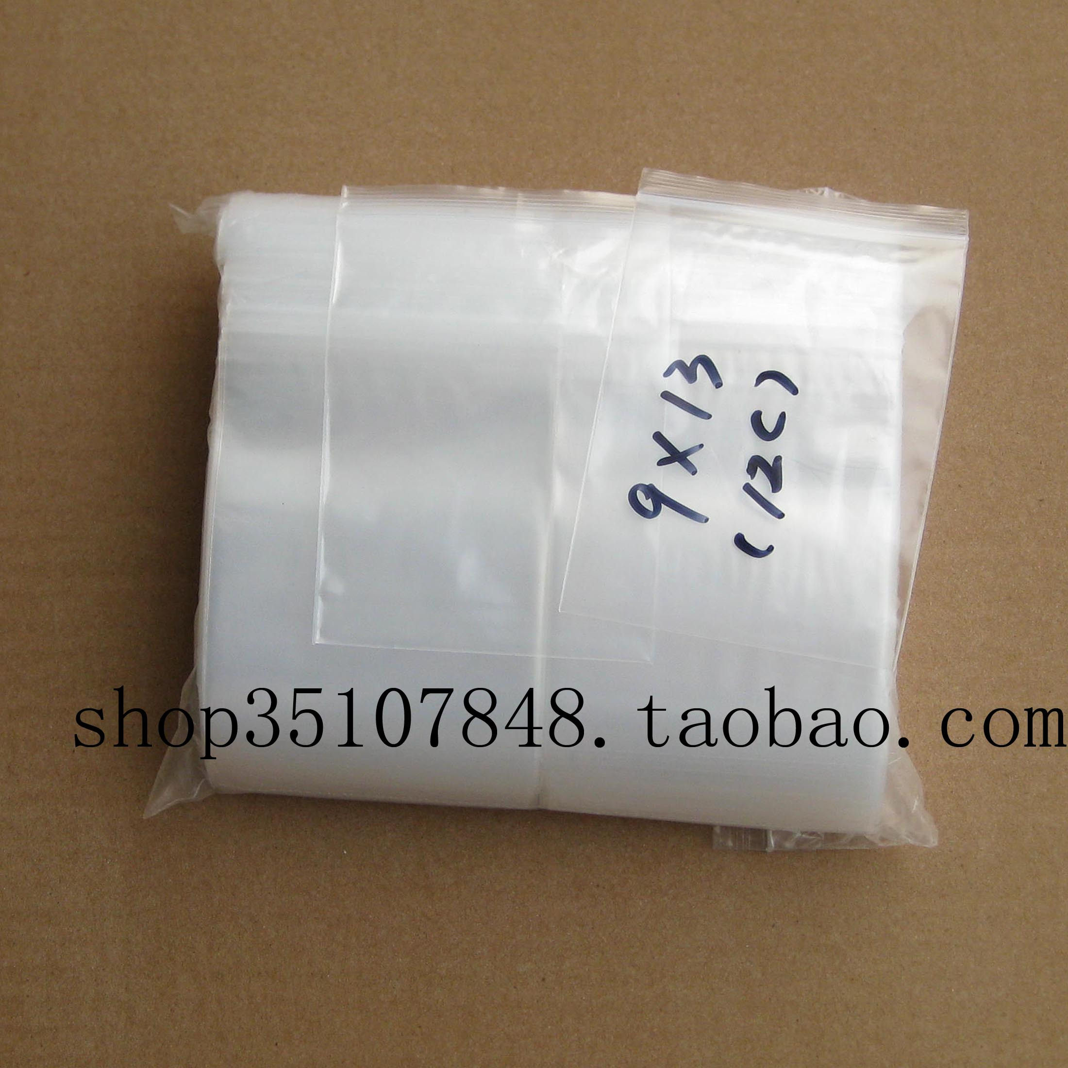 自封袋 包装袋 夹链自封袋  12丝 9*13cm