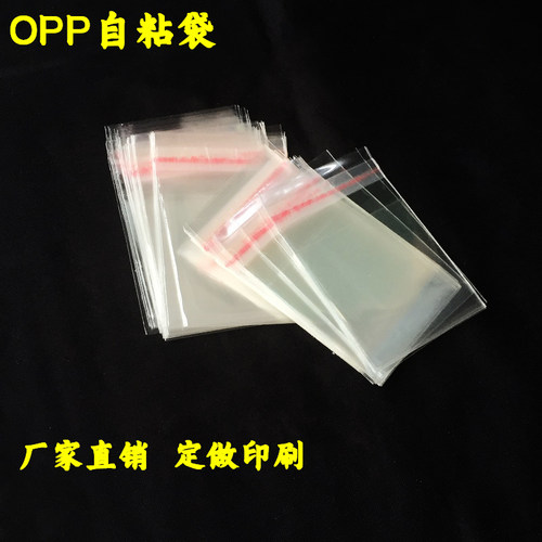 OPP胶条封口小号收纳袋6厘米