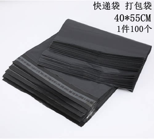 快递袋 专用快递袋灰色打包袋中号防水袋批发 40*55CM  36元100个